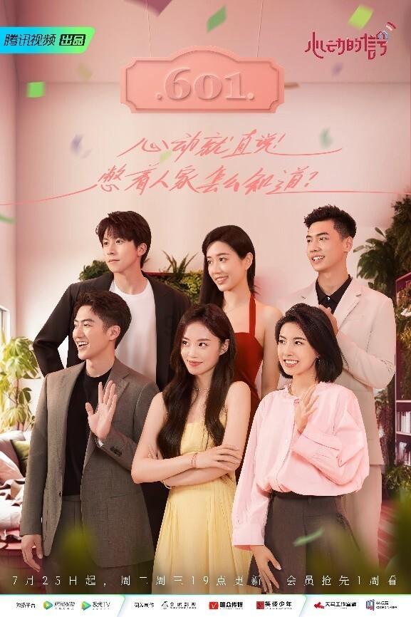 周杰伦的《晴天》的歌词游戏画面